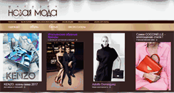Desktop Screenshot of moda.onego.ru