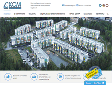 Tablet Screenshot of kcm.onego.ru