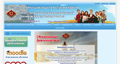 Desktop Screenshot of koopteh.onego.ru