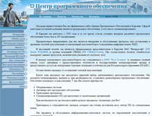 Tablet Screenshot of maximum.onego.ru