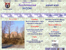 Tablet Screenshot of lahdenpohja.onego.ru