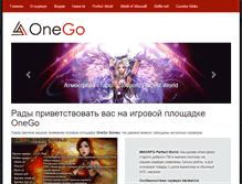 Tablet Screenshot of games.onego.ru