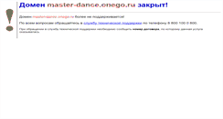 Desktop Screenshot of master-dance.onego.ru