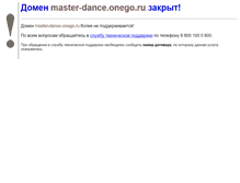 Tablet Screenshot of master-dance.onego.ru