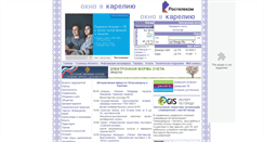 Desktop Screenshot of carelia.onego.ru