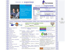 Tablet Screenshot of carelia.onego.ru