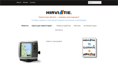 Desktop Screenshot of hirvitie.onego.ru