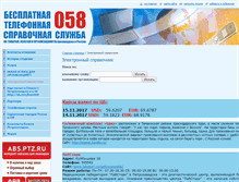Tablet Screenshot of 058.onego.ru