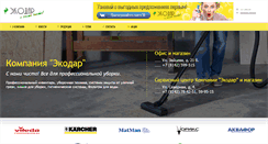 Desktop Screenshot of ecodar.onego.ru