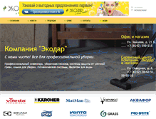 Tablet Screenshot of ecodar.onego.ru