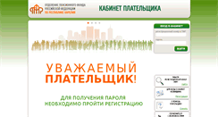 Desktop Screenshot of opfr.onego.ru